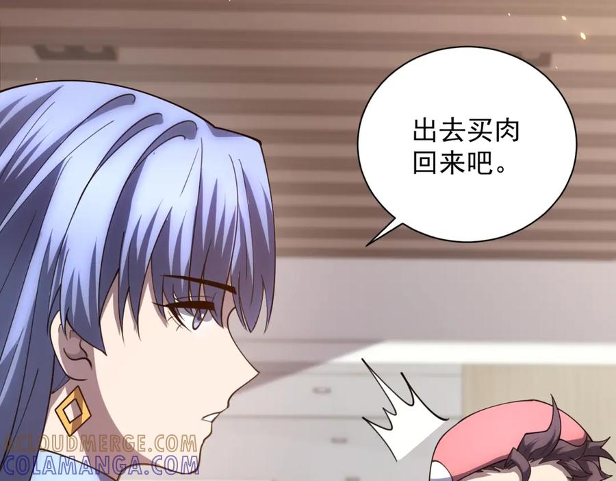 《我的诸神医院》第47话 银环小队 第109页