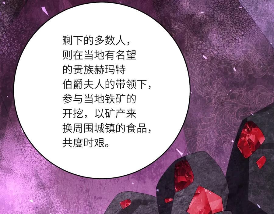 《转身成为恶女女王》第47话 暗中的筹划 第27页