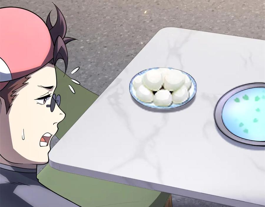 《我的诸神医院》第47话 银环小队 第95页