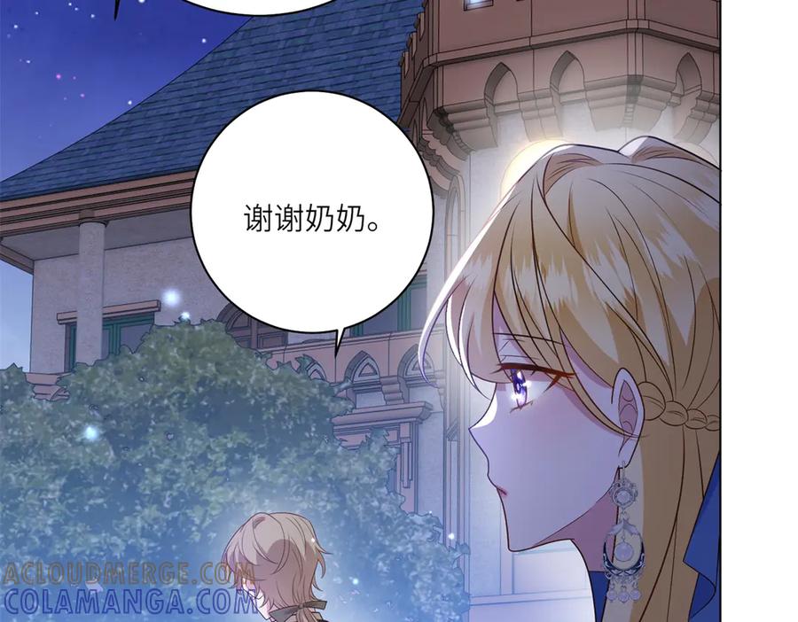 《转身成为恶女女王》第48话 前往约克沙 第97页