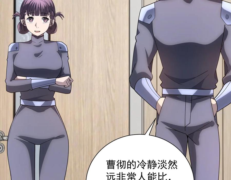 《我的诸神医院》第48话 倒霉的银环小队 第100页