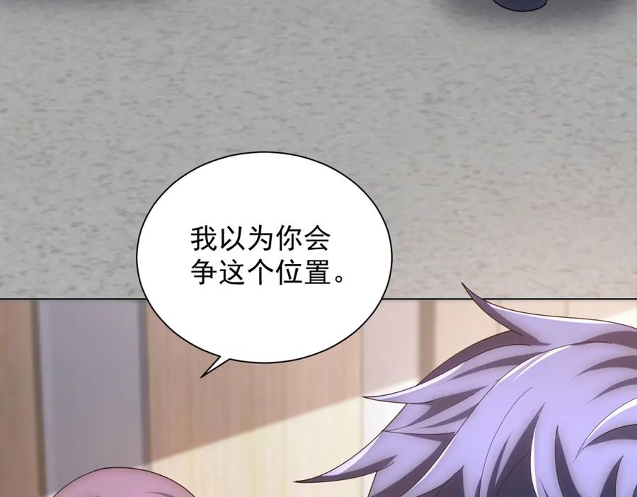 《我的诸神医院》第48话 倒霉的银环小队 第102页