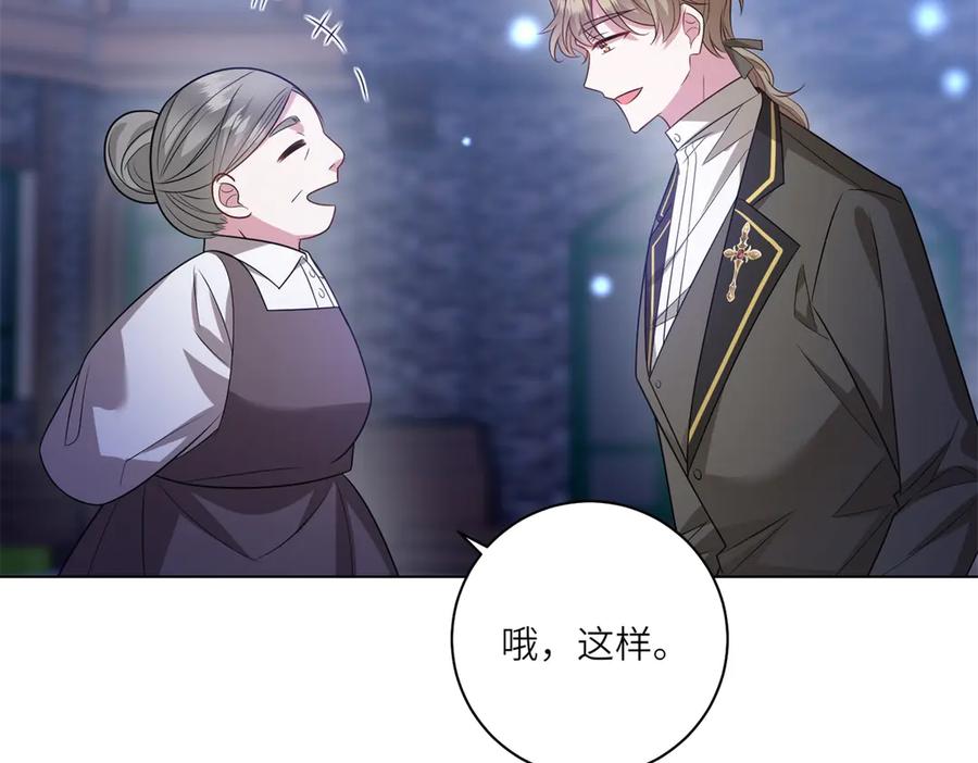 《转身成为恶女女王》第48话 前往约克沙 第95页