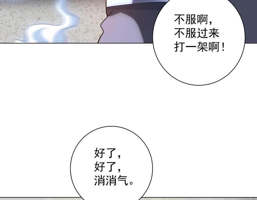 《我的诸神医院》第48话 倒霉的银环小队 第94页
