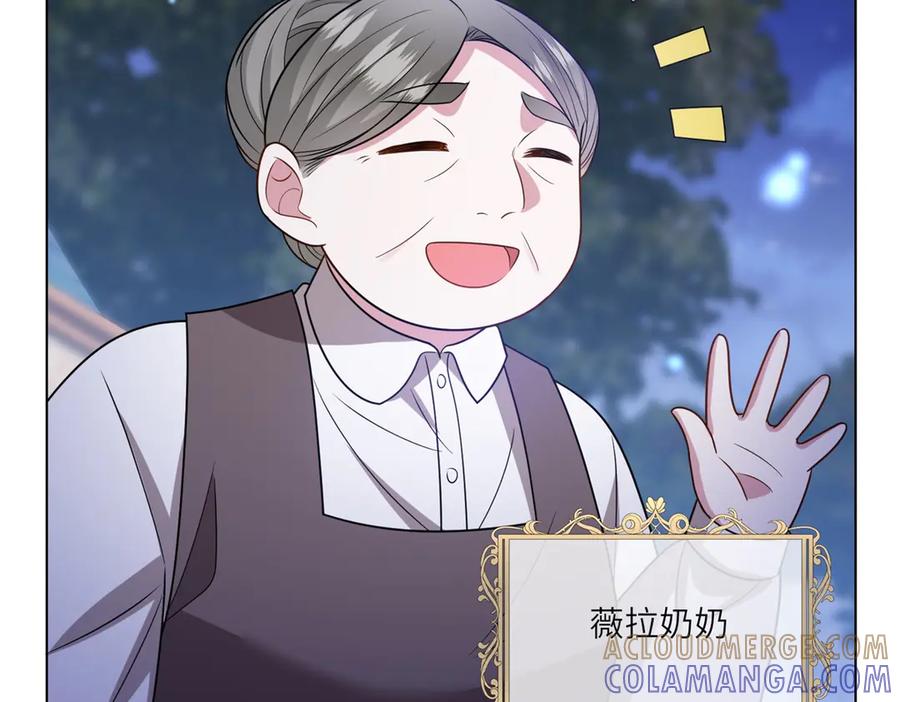 《转身成为恶女女王》第48话 前往约克沙 第93页