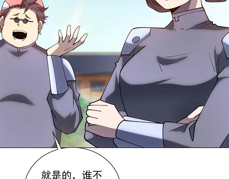 《我的诸神医院》第48话 倒霉的银环小队 第72页