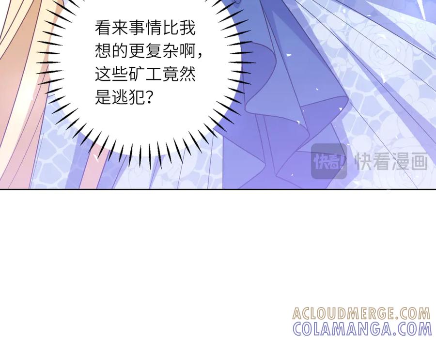 《转身成为恶女女王》第48话 前往约克沙 第109页