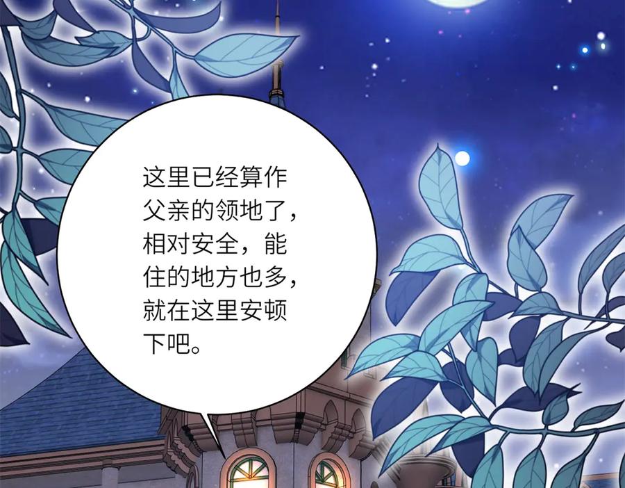 《转身成为恶女女王》第48话 前往约克沙 第90页