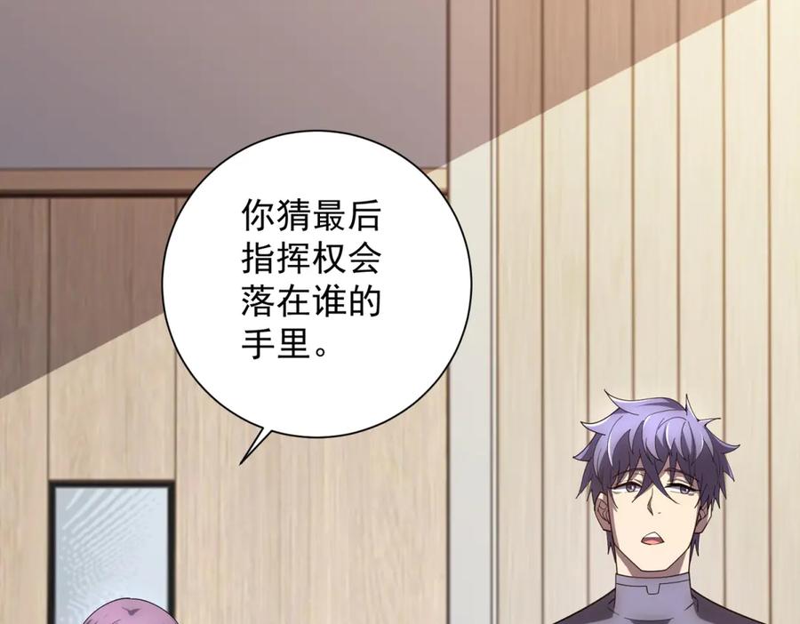 《我的诸神医院》第48话 倒霉的银环小队 第99页