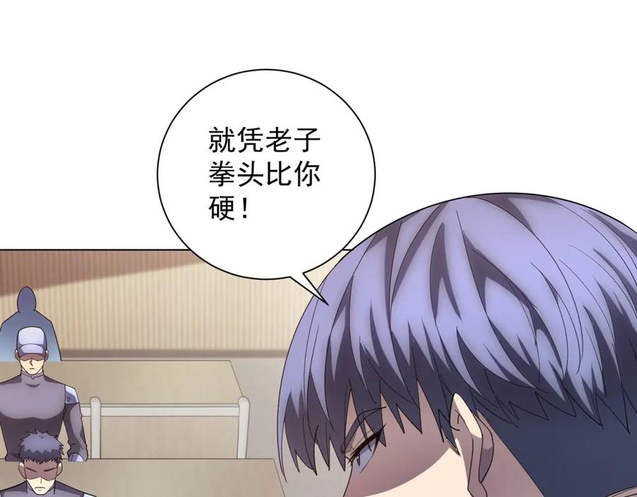 《我的诸神医院》第48话 倒霉的银环小队 第92页