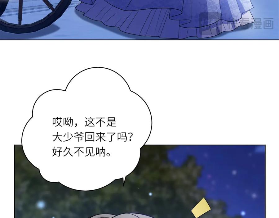 《转身成为恶女女王》第48话 前往约克沙 第92页