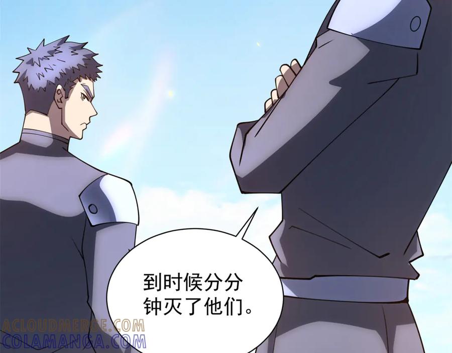 《我的诸神医院》第48话 倒霉的银环小队 第69页