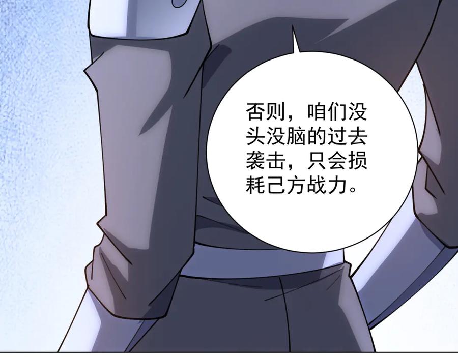 《我的诸神医院》第48话 倒霉的银环小队 第78页