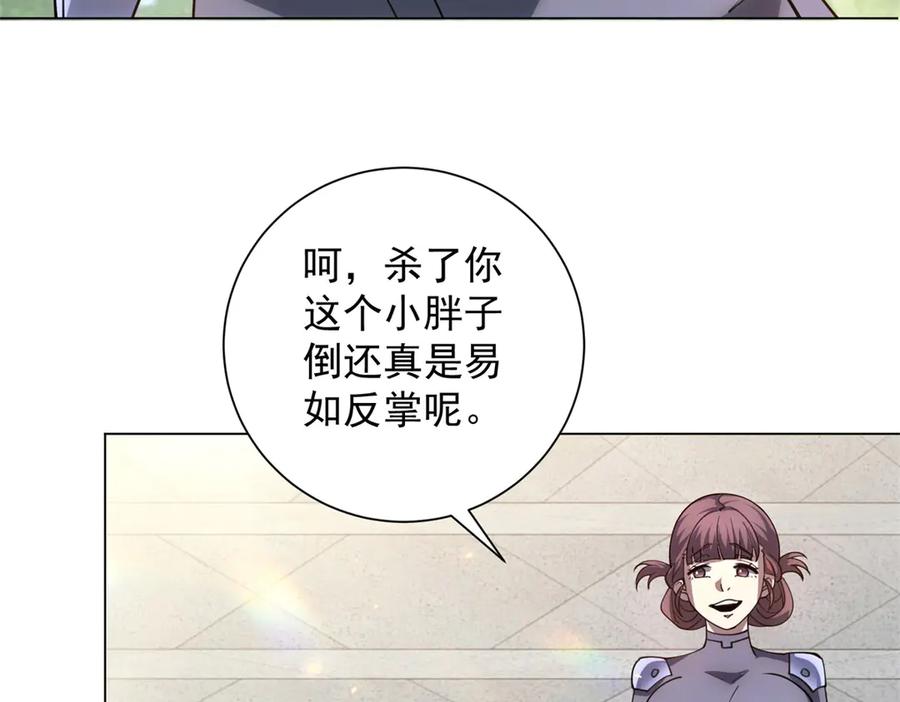 《我的诸神医院》第48话 倒霉的银环小队 第60页