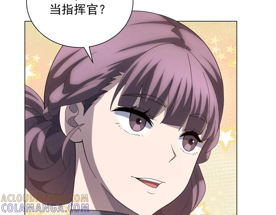 《我的诸神医院》第48话 倒霉的银环小队 第105页