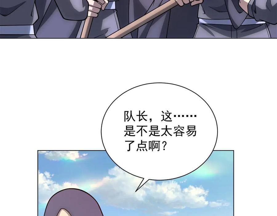 《我的诸神医院》第48话 倒霉的银环小队 第48页