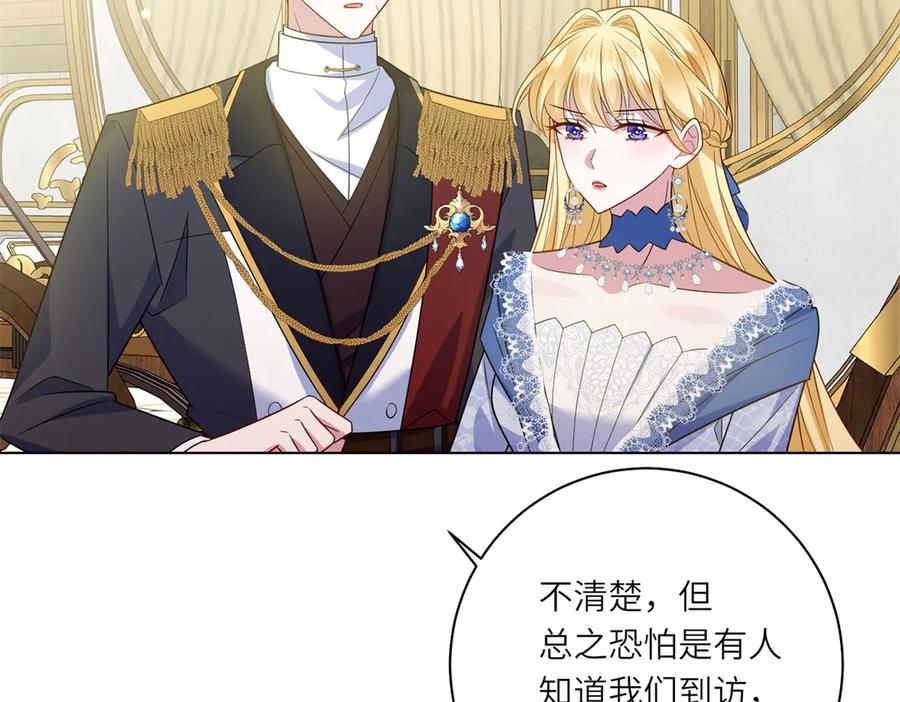 《转身成为恶女女王》第48话 前往约克沙 第86页