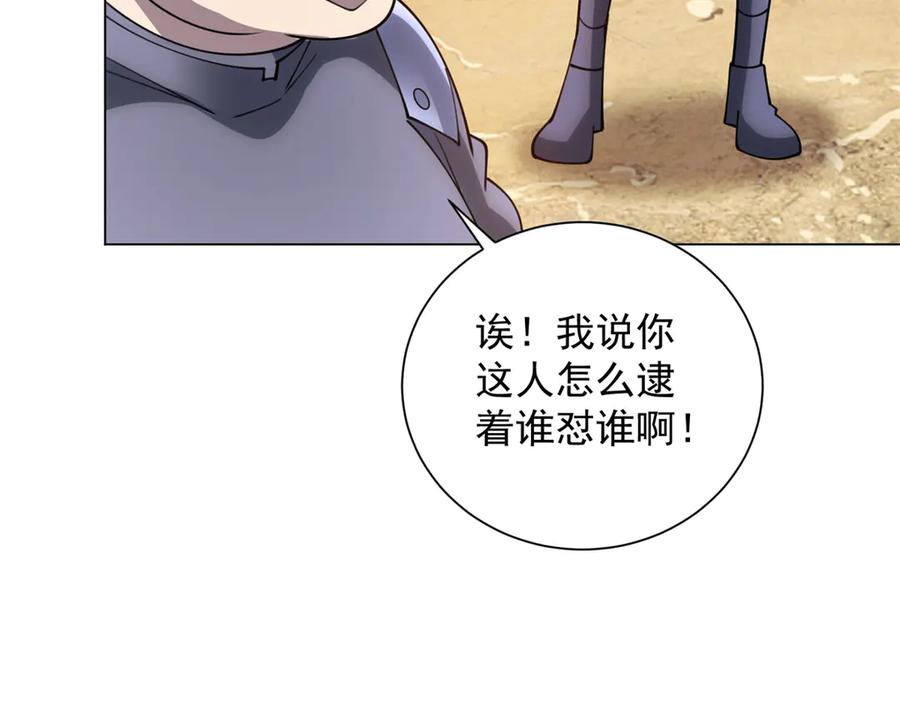 《我的诸神医院》第48话 倒霉的银环小队 第62页