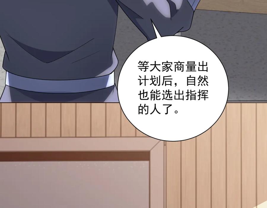 《我的诸神医院》第48话 倒霉的银环小队 第98页