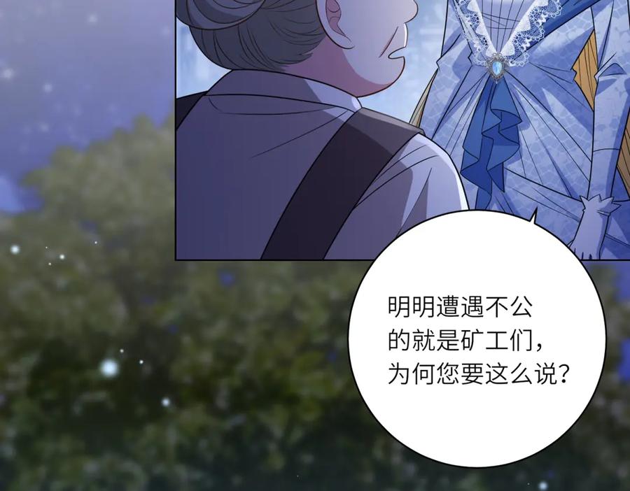 《转身成为恶女女王》第48话 前往约克沙 第103页