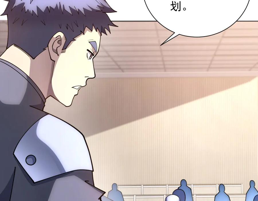 《我的诸神医院》第48话 倒霉的银环小队 第83页