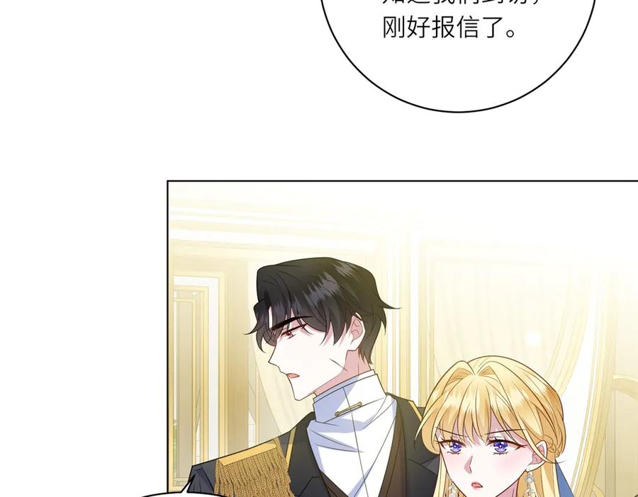 《转身成为恶女女王》第48话 前往约克沙 第87页