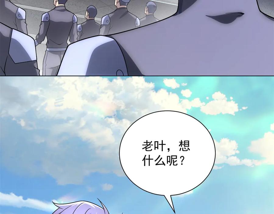 《我的诸神医院》第48话 倒霉的银环小队 第54页