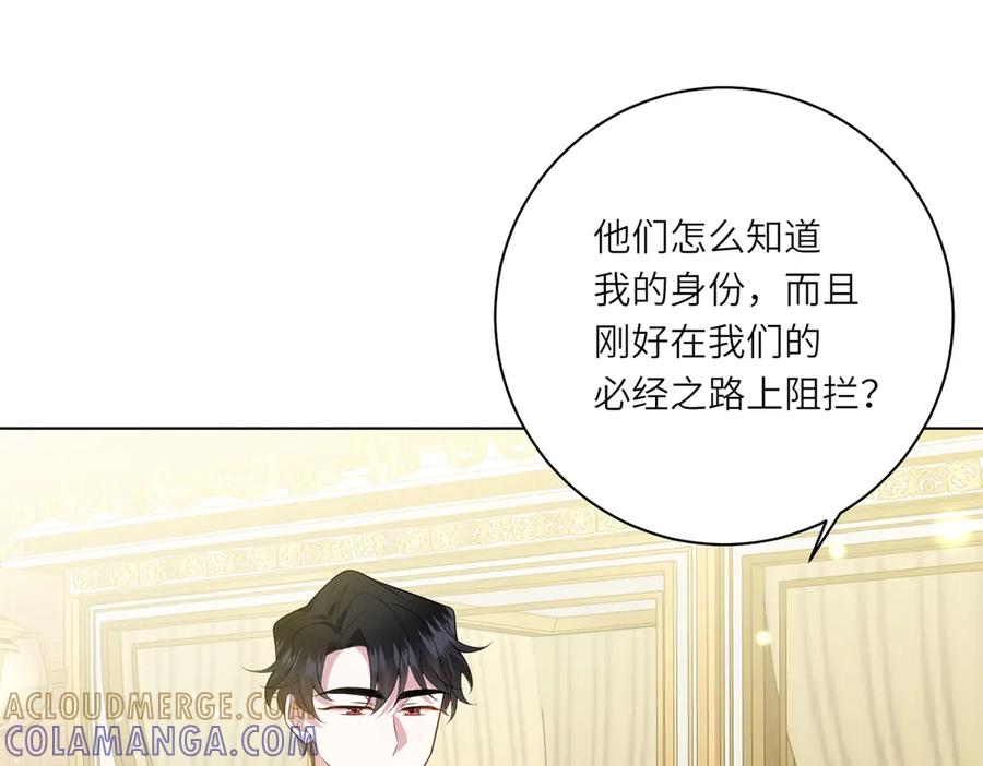 《转身成为恶女女王》第48话 前往约克沙 第85页