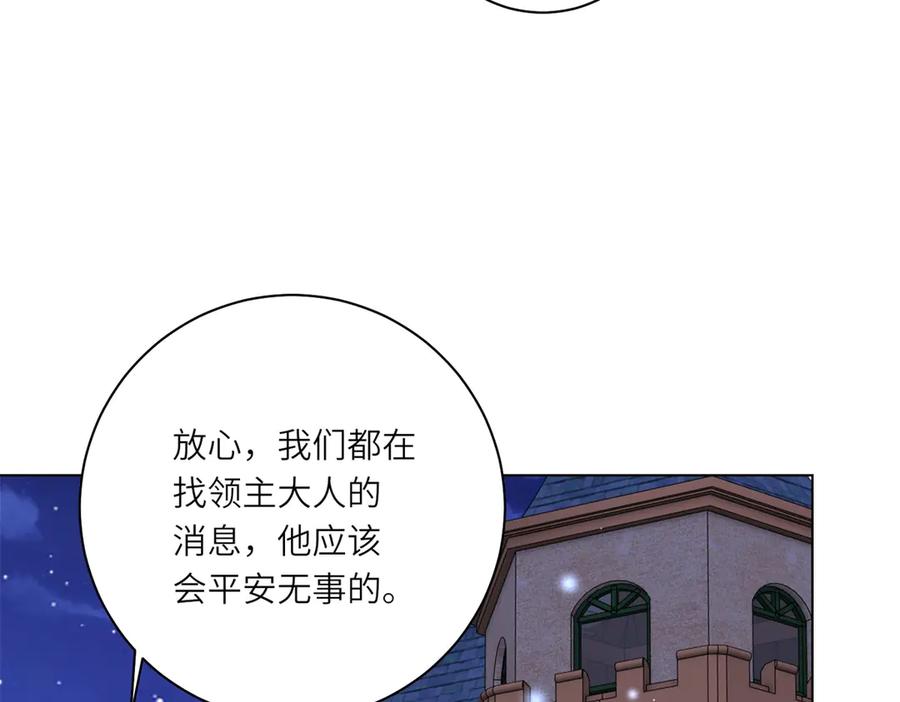 《转身成为恶女女王》第48话 前往约克沙 第96页