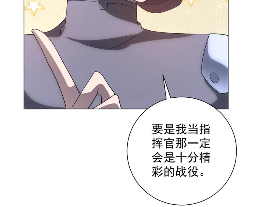 《我的诸神医院》第48话 倒霉的银环小队 第106页