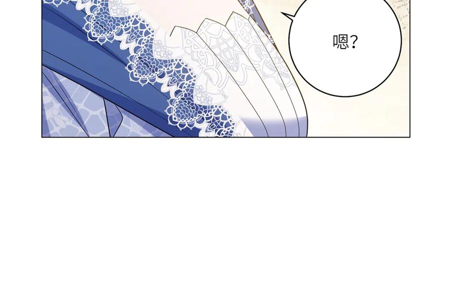 《转身成为恶女女王》第48话 前往约克沙 第84页