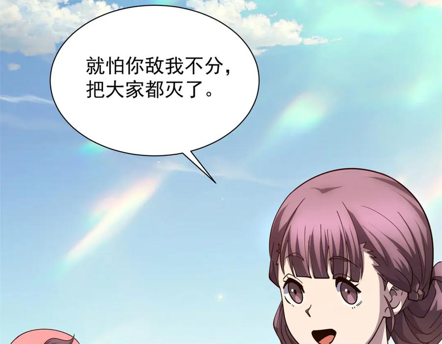 《我的诸神医院》第48话 倒霉的银环小队 第71页