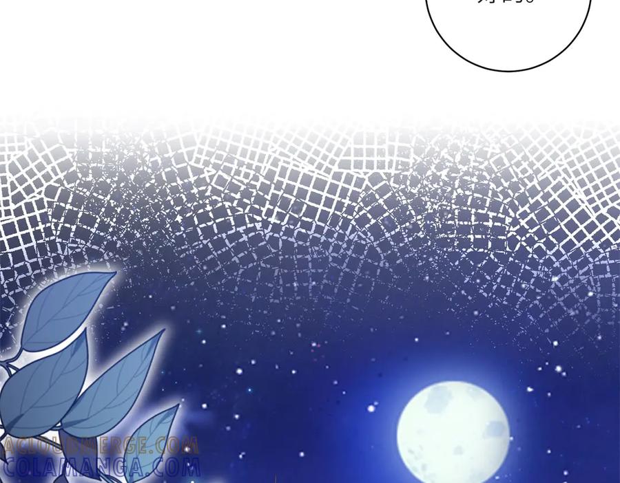 《转身成为恶女女王》第48话 前往约克沙 第89页