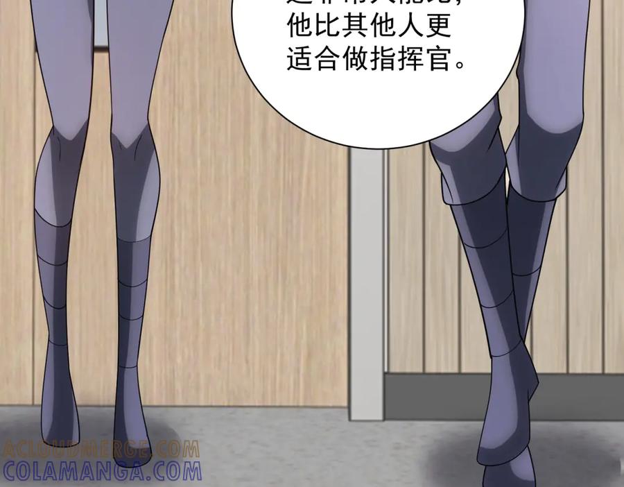 《我的诸神医院》第48话 倒霉的银环小队 第101页