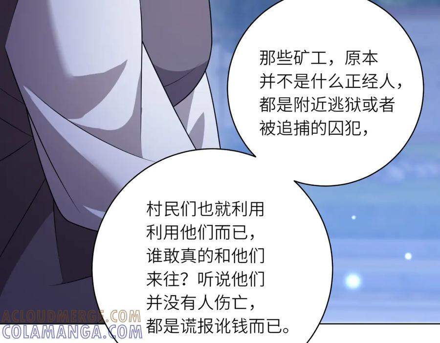 《转身成为恶女女王》第48话 前往约克沙 第105页