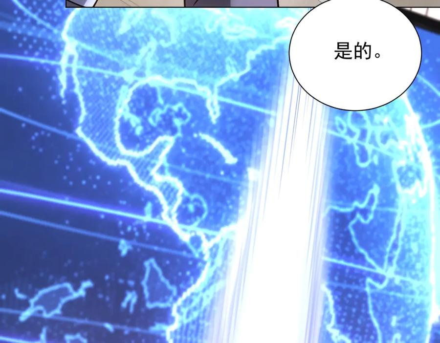 《我的诸神医院》第48话 倒霉的银环小队 第87页
