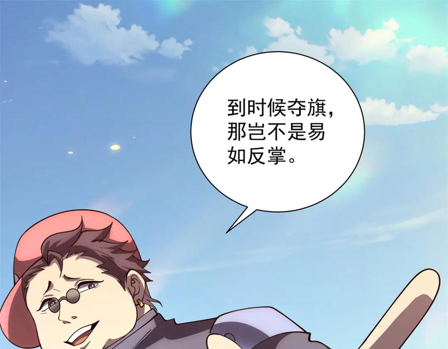《我的诸神医院》第48话 倒霉的银环小队 第58页