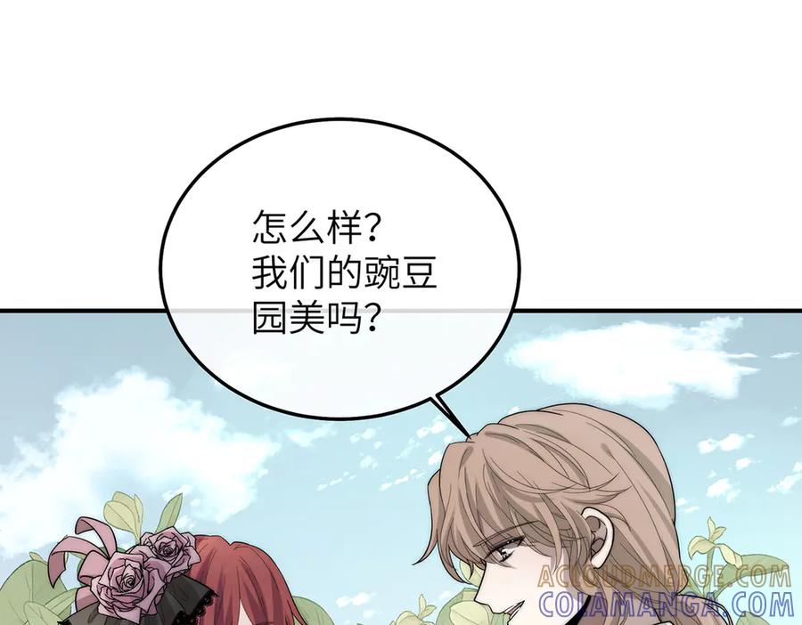 《罗斯玛丽的苏醒》04 死亡与黄金的乐园 第77页