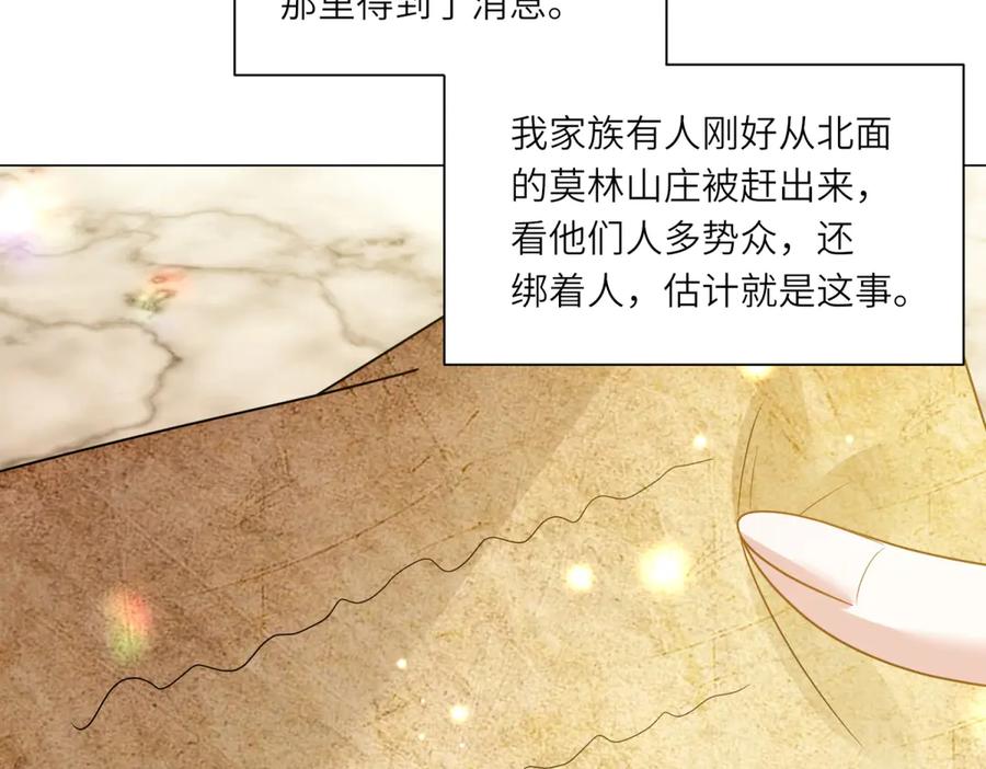 《转身成为恶女女王》第49话 诡异的遭遇 第64页