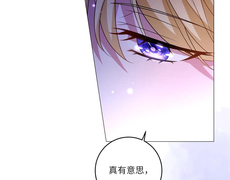 《转身成为恶女女王》第49话 诡异的遭遇 第71页