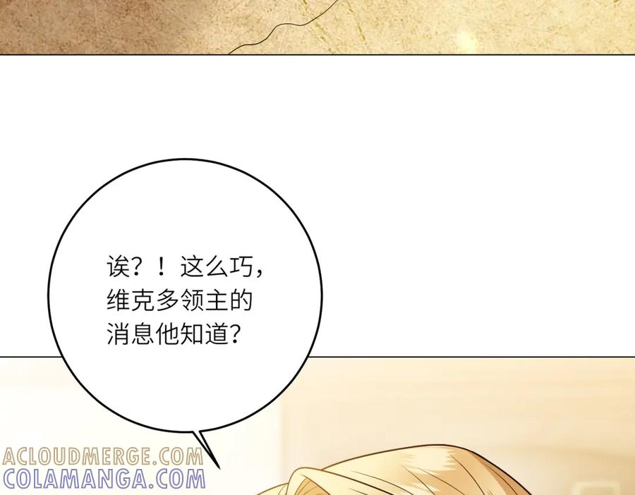 《转身成为恶女女王》第49话 诡异的遭遇 第65页