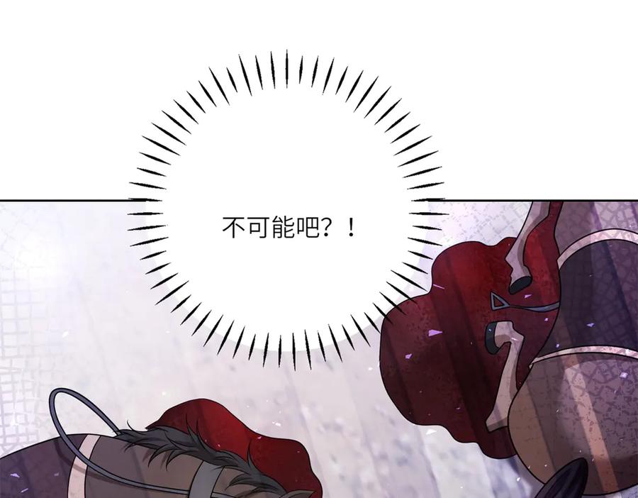 《转身成为恶女女王》第49话 诡异的遭遇 第98页