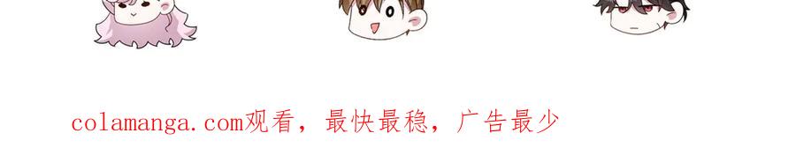 《转身成为恶女女王》第49话 诡异的遭遇 第103页