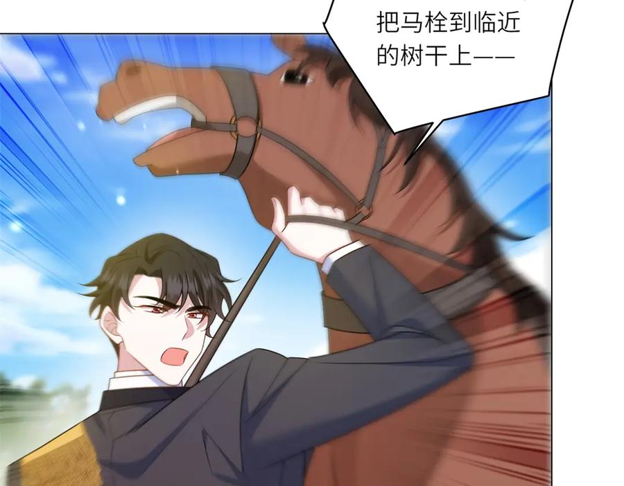 《转身成为恶女女王》第49话 诡异的遭遇 第86页
