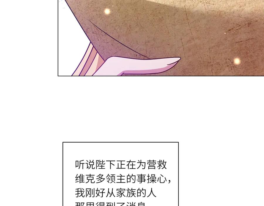 《转身成为恶女女王》第49话 诡异的遭遇 第63页