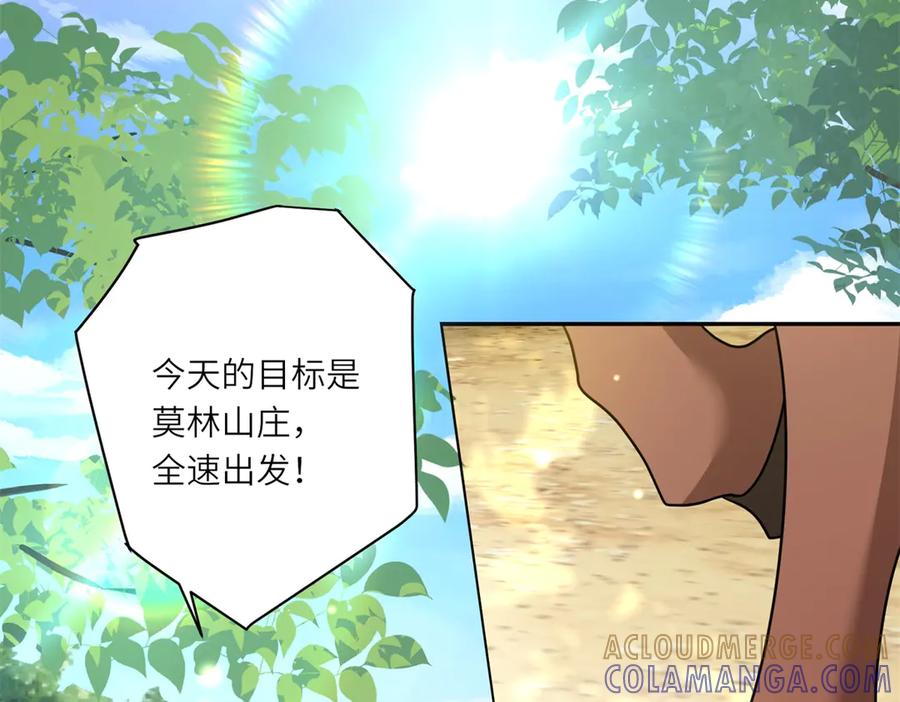 《转身成为恶女女王》第49话 诡异的遭遇 第77页