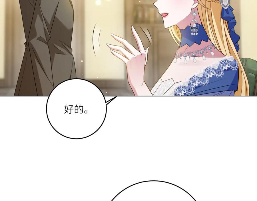 《转身成为恶女女王》第49话 诡异的遭遇 第60页