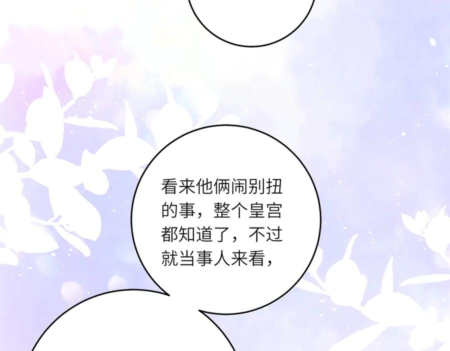 《转身成为恶女女王》第49话 诡异的遭遇 第72页