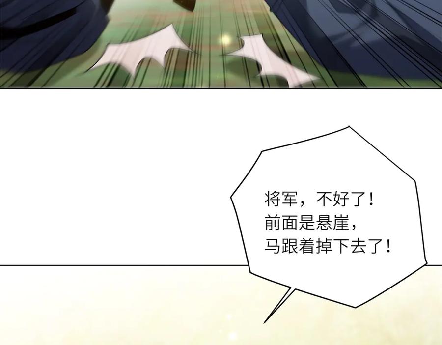 《转身成为恶女女王》第49话 诡异的遭遇 第91页