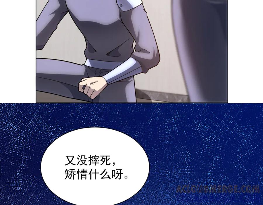 《我的诸神医院》第50话 夺旗战（2） 第33页